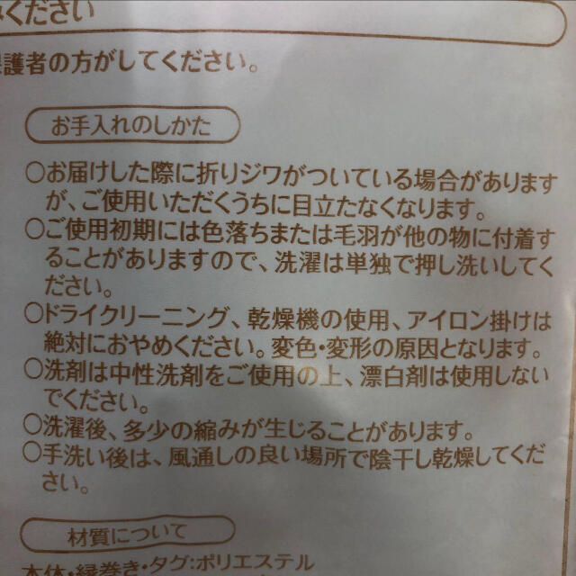 こども ビームス(コドモビームス)のフリーススリーパー　雑誌　ひよこクラブ こどもビームス 付録 キッズ/ベビー/マタニティのこども用ファッション小物(おくるみ/ブランケット)の商品写真