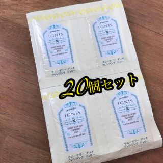 イグニス サンプル クレンジングの通販 100点以上 Ignisのコスメ 美容を買うならラクマ イグニス サンプル クレンジングの通販 100点以上 Ignisのコスメ 美容を買うならラクマ