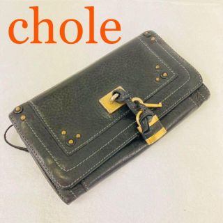 クロエ(Chloe)の❤️Chloe クロエ　パディントン　財布　長財布(長財布)