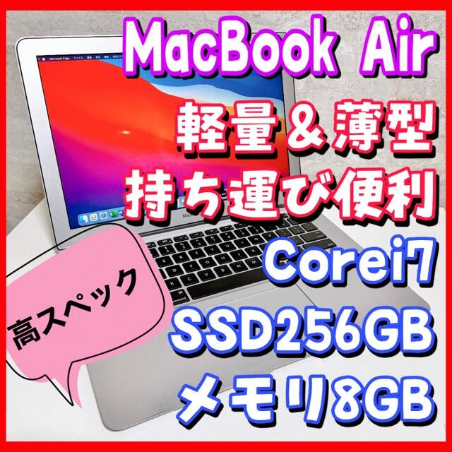 【高スペック】MacBook Air ノートパソコン Corei7 SSD大容量