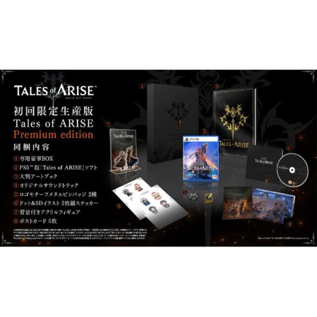 BANDAI NAMCO Entertainment - 【新品未開封 特典付き】PS5 テイルズ オブ アライズ プレミアムエディション