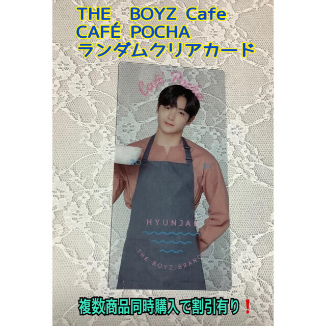 THE BOYZ ドボイズ ヒョンジェ9点セット