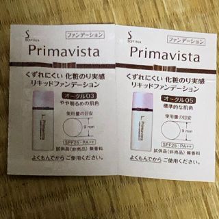 プリマヴィスタ(Primavista)のプリマヴィスタ　リキッドファンデーション　オークル03 オークル05 サンプル(ファンデーション)