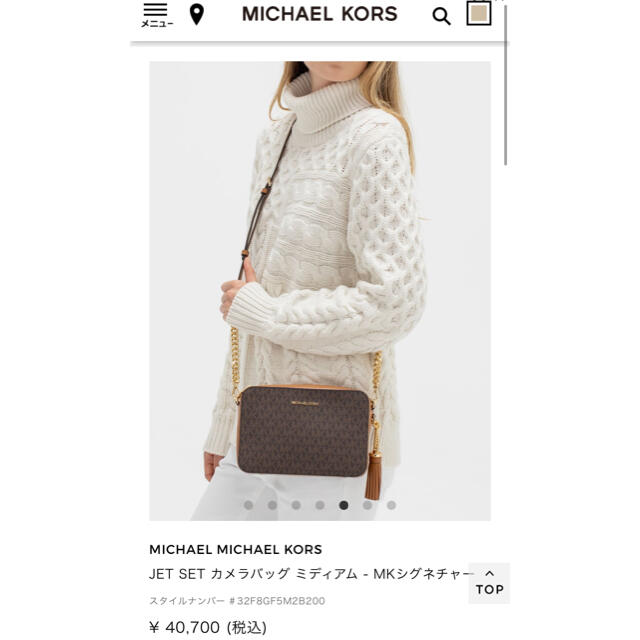 Michael Kors(マイケルコース)の[み♡ゆ☆り♪様専用]美品 マイケルコース ショルダーバッグ レディースのバッグ(ショルダーバッグ)の商品写真