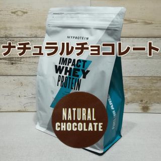 マイプロテイン(MYPROTEIN)のマイプロテイン　ナチュラルチョコレート　1kg(プロテイン)