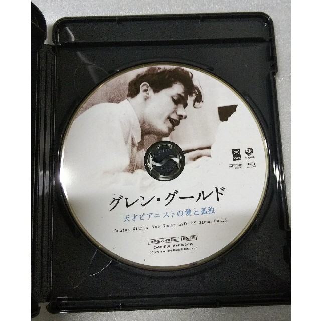 グレン・グールド 天才ピアニストの愛と孤独('09カナダ) 廃盤