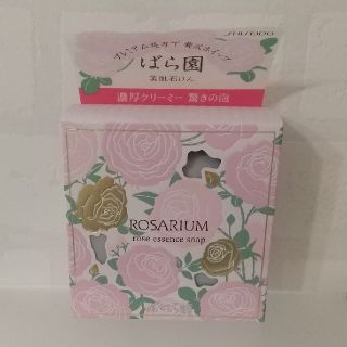 シセイドウ(SHISEIDO (資生堂))のSHISEIDO　ばら園　ローズエッセンスソープ　RX 　(ボディソープ/石鹸)