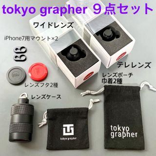 tokyo grapher｜レンズ2種＋レンズケース＋iPhone7用マウント等(その他)