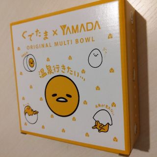 グデタマ(ぐでたま)のぐでたま マルチボウル(食器)