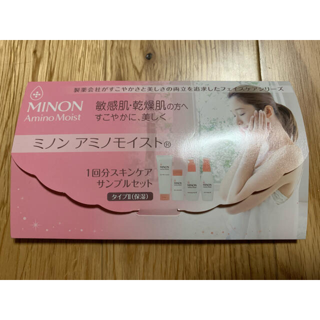 MINON(ミノン)のMINON  サンプル コスメ/美容のスキンケア/基礎化粧品(化粧水/ローション)の商品写真