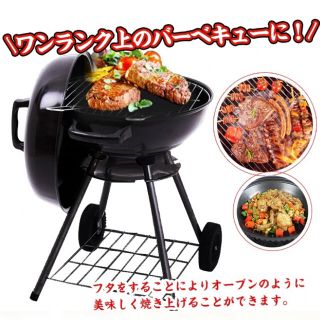 丸型 燻製器 バーベキュー　グリル コンロ 蓋付きスモーク BBQコンロ　BBQ(ストーブ/コンロ)