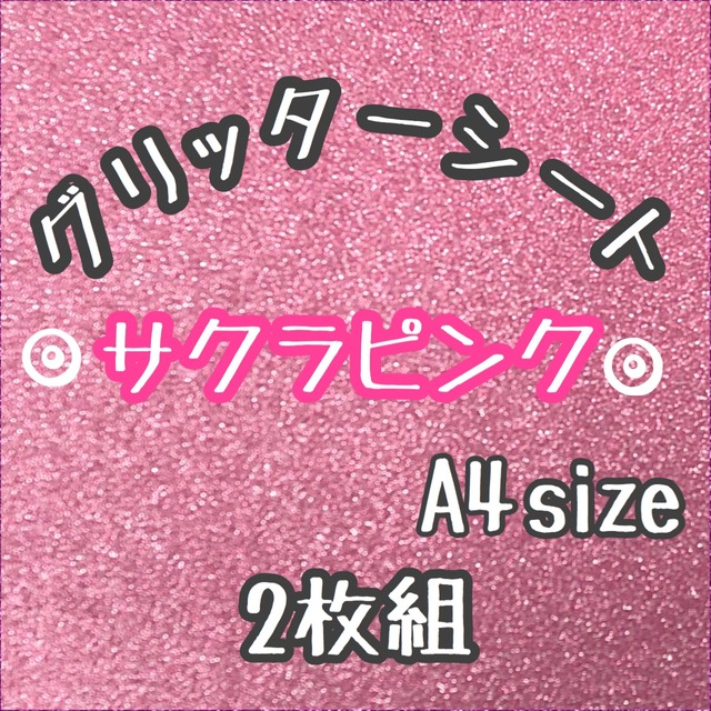 艶あり30×20 ブルー3枚 ピンク3枚  反射シート30×20 イエロー4枚