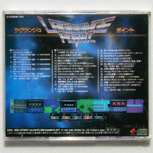 新品未開封 CD LAGRANGE POINT SOUNDTRACKS RETURNS ラグランジュ 新品未開封 CD LAGRANGE POINT SOUNDTRACKS RETURNS ラグランジュ