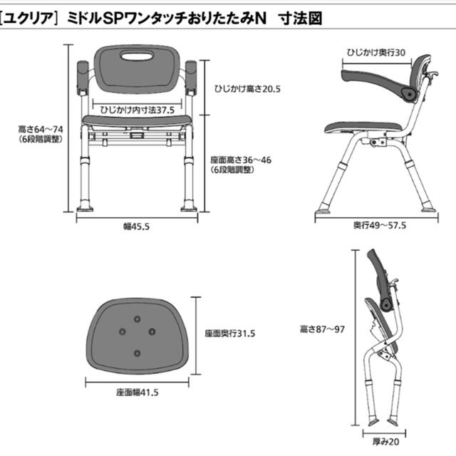 Panasonic(パナソニック)のパナソニック シャワーチェア ユクリア　ミドルSPワンタッチおりたたみN インテリア/住まい/日用品の椅子/チェア(折り畳みイス)の商品写真