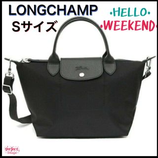 ロンシャン(LONGCHAMP)の【さくらこ様専用】ロンシャン 2WAY トートバッグ Sサイズ 黒ナイロン(トートバッグ)