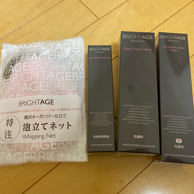 BRIGHTAGE 3点セット+特注泡立てネット