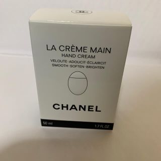 シャネル(CHANEL)のシャネル　ラ　クレーム　マン　ハンドクリーム(ハンドクリーム)