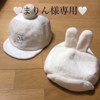 シマムラ(しまむら)の🤍まりん様専用🤍🤍帽子　ベビー　冬用　48㎝　miffy ミッフィー(帽子)