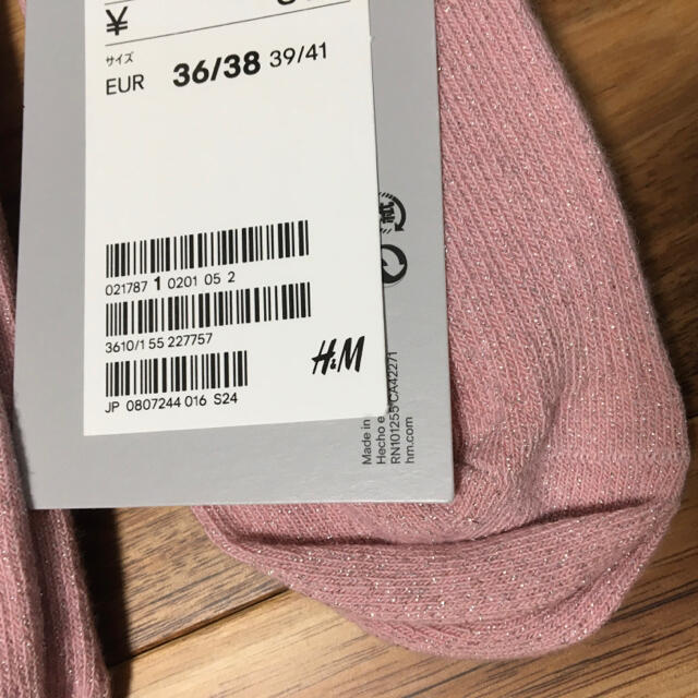 H&M(エイチアンドエム)のH&M 靴下ラメ入り2足未使用品美品 レディースのレッグウェア(ソックス)の商品写真