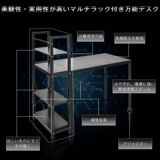 ラック付き　パソコンデスク　棚付き　PCデスク　デスク　収納付き インテリア/住まい/日用品の机/テーブル(オフィス/パソコンデスク)の商品写真