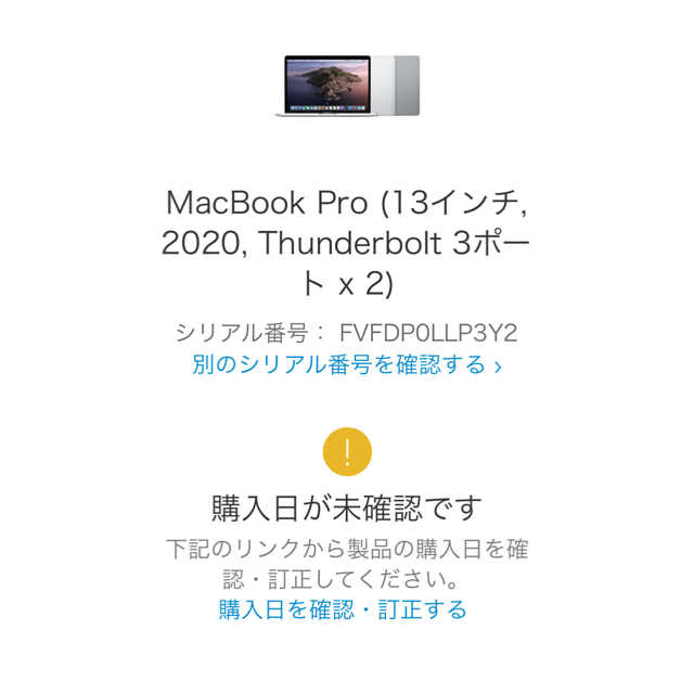 悠子様専用☆MacBook Pro 2020 シルバー MXK72J/AノートPC 新しい到着