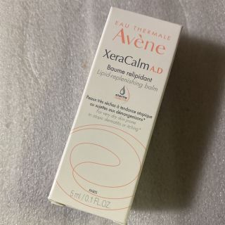 アベンヌ(Avene)のアベンヌ　クセラカルム バーム(ボディクリーム)