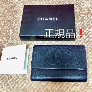 シャネル(CHANEL)の大幅お値下げ‼️正規品‼️ 【CHANEL】シャネル  レア♡キャビスキンお財布(財布)