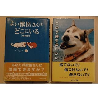 「この子達を救いたい」(ノンフィクション/教養)