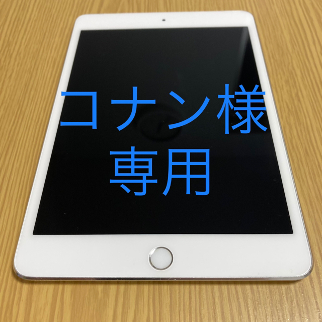 iPad mini4 Wi-Fi+Cellular 64GB SIMフリー