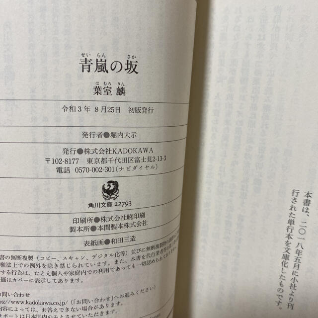 メール便可 2セットまで 葉室麟 全ての著作集揃 初版 全70冊