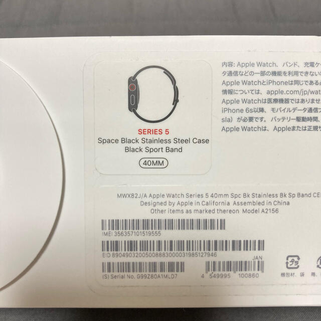 Apple Watch(アップルウォッチ)のApple Watch series5 ステンレス ブラック 美品 40mm スマホ/家電/カメラのスマートフォン/携帯電話(その他)の商品写真