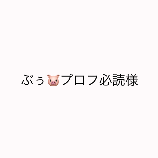 SALE 智ちゃん プロフ必読 様専用ページ drenriquejmariani.com