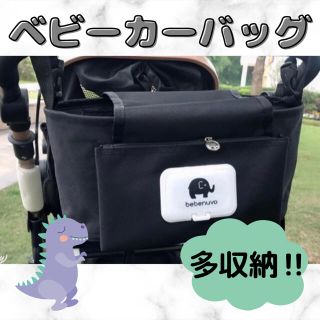 おむつ バッグ ベビーカー ペット カート マザーバッグ  赤ちゃん用品(マザーズバッグ)