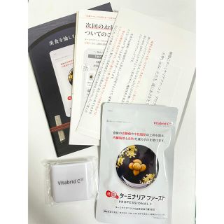 ビタブリッドジャパン 糖脂にターミナリアファースト 120粒(ダイエット食品)