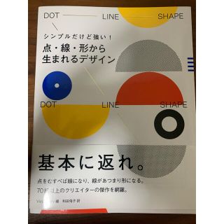 美術　点・線・形から生まれるデザイン(絵の具/ポスターカラー)