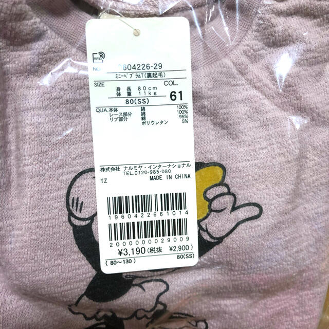 petit main(プティマイン)のプティマイン×ディズニー　ミニーマウス　裏起毛Tシャツ キッズ/ベビー/マタニティのベビー服(~85cm)(Ｔシャツ)の商品写真