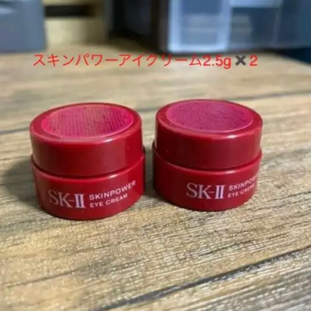 SK-II(エスケーツー)のSK2 スキンパワーアイクリーム コスメ/美容のスキンケア/基礎化粧品(アイケア/アイクリーム)の商品写真