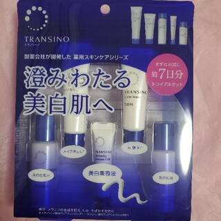 トランシーノ(TRANSINO)の【新品】トランシーノ薬用スキンケアシリーズ トライアルセット(化粧水/ローション)