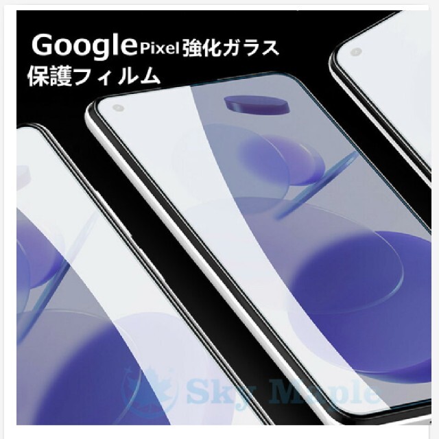 Google Pixel(グーグルピクセル)のGoogle＊Pixel5a(5G)＊保護フィルム スマホ/家電/カメラのスマホアクセサリー(保護フィルム)の商品写真