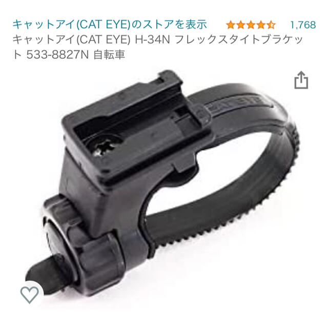 CATEYE(キャットアイ)のキャットアイ ライト HL-EL145 (マウントなし) スポーツ/アウトドアの自転車(パーツ)の商品写真