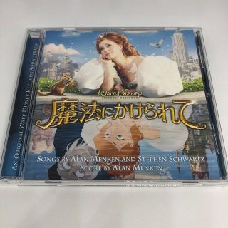 ディズニー(Disney)の魔法にかけられて　結婚式　CD(結婚/出産/子育て)