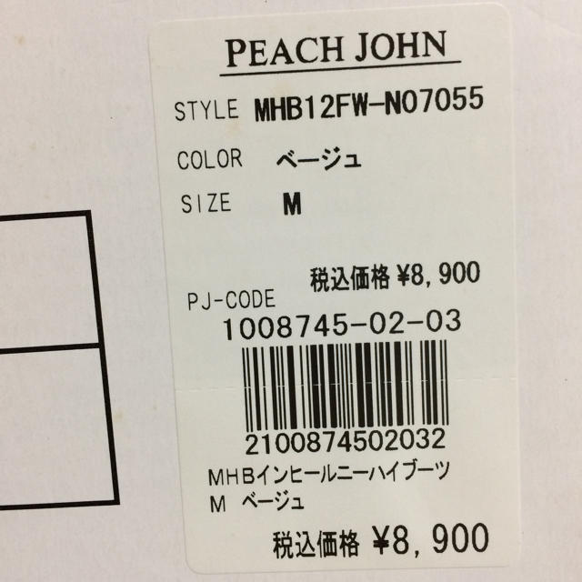 PEACH JOHN(ピーチジョン)のPJ ニーハイブーツ ベージュ 編み上げ レディースの靴/シューズ(ブーツ)の商品写真