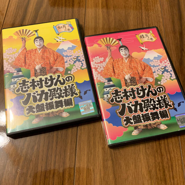 志村けんのバカ殿様 大盤振舞編 2巻セット 睦月の巻 如月の巻の通販 by ショージョージ's shop|ラクマ 志村けんのバカ殿様 大盤振舞編 2巻セット 睦月の巻 如月の巻の通販 by ショージョージ's shop|ラクマ