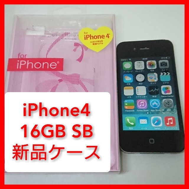 iPhone(アイフォーン)のiPhone4 16GB A1332+新品ケース 動作確認済 apple  スマホ/家電/カメラのスマートフォン/携帯電話(スマートフォン本体)の商品写真