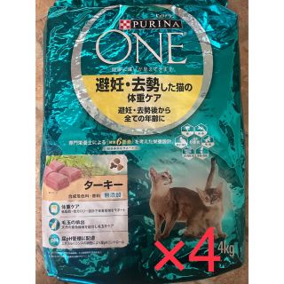 ネスレ(Nestle)のピュリナワン 避妊・去勢した猫の体重ケア　4kg ×4 (ペットフード)