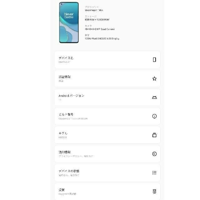 OnePlus 8T 保護フィルム付き