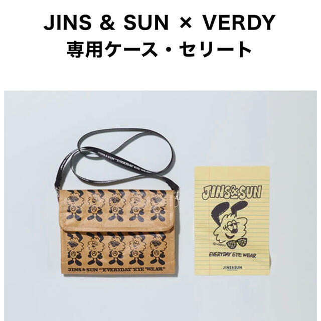 JINS＆SUN×VERDY 限定アイウエアスタンドセット Type V