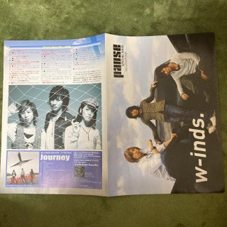 w-inds. pauseの非売品インタビュー記事、ポスター(ポスター)