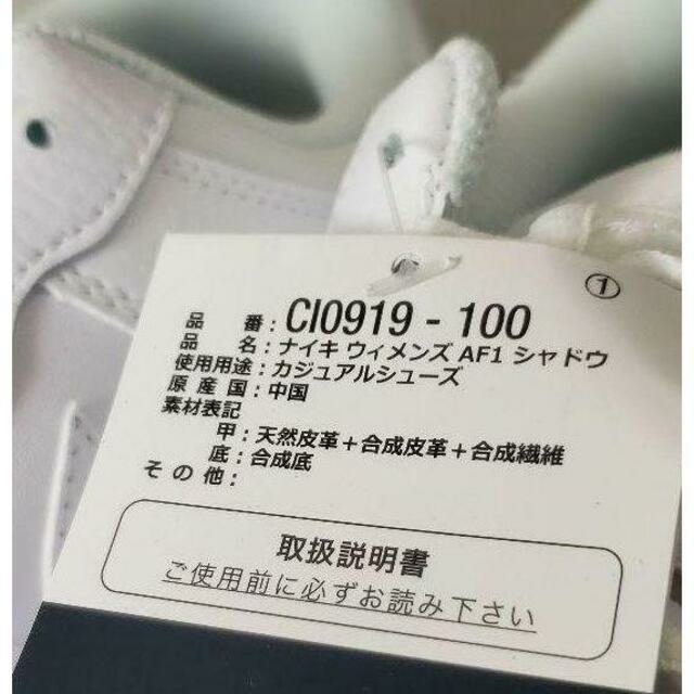 NIKE(ナイキ)のナイキ AIR FORCE 1　エアフォース 1 シャドウ ホワイト　厚底 レディースの靴/シューズ(スニーカー)の商品写真