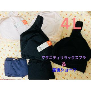 マタニティリラックス(授乳)ブラ 4Ｌ 上下セット(マタニティ下着)